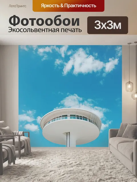 Фотообои Архитектуры