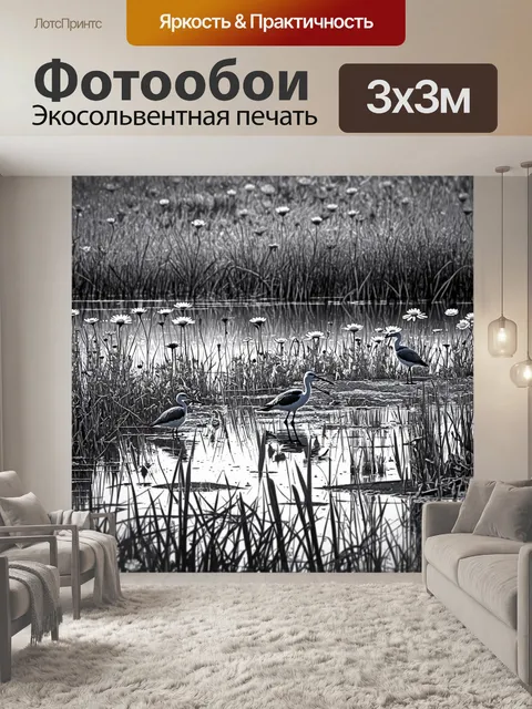 Фотообои природа в стиле рисунок углём, где тихие болота наполнены цветами и перепончатыми птицами