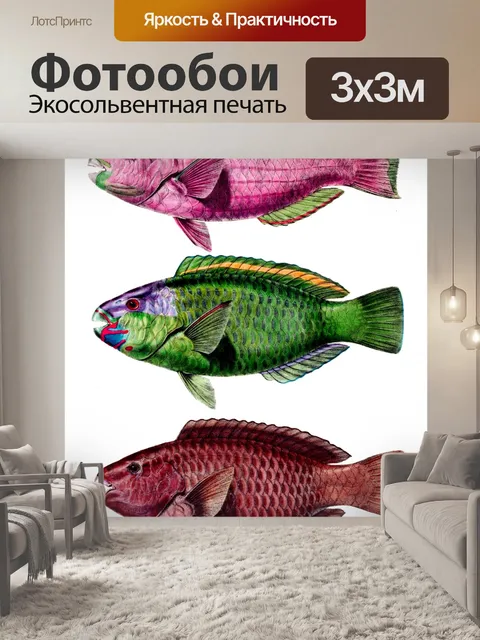 Фотообои Рыба тропических старинных искусства