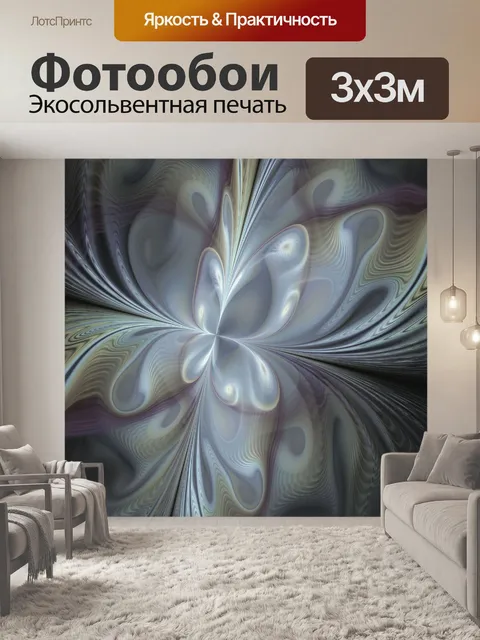 Фотообои Золотой абстрактный бабочка