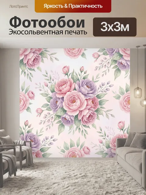 Фотообои Розы и пионы в цветочной россыпи