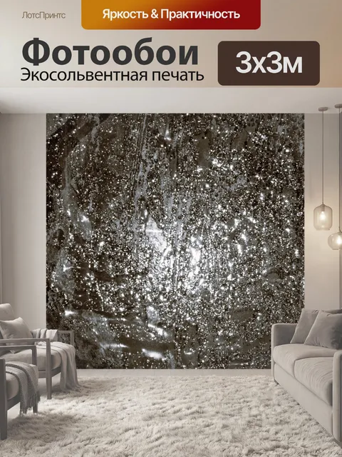 Фотообои Мокрое стекло 2