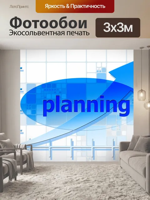 Фотообои Стрела