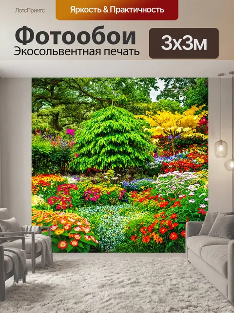 Фотообои сказочный сад с гигантскими цветами и деревьями
