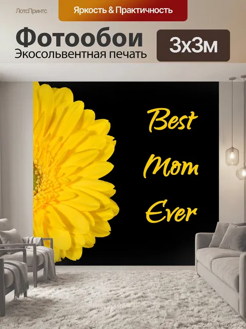 Фотообои Желтая гербера ромашка цветок