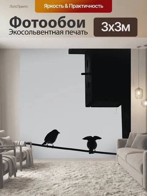 Фотообои Птицы