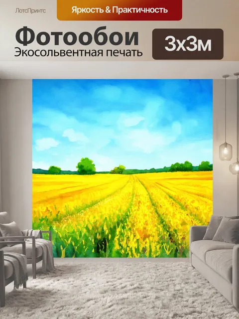 Фотообои синий: яркие пейзажи полей под синим небом, выполненные в технике акварели с акцентом на текстуры и детали