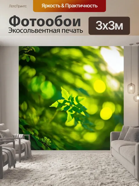 Фотообои зеленые в стиле боке, показывающие мягкие тени и яркие акценты света и зелени