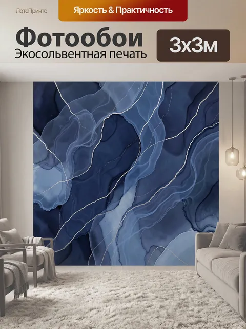Фотообои Абстрактные синие волны и прожилки