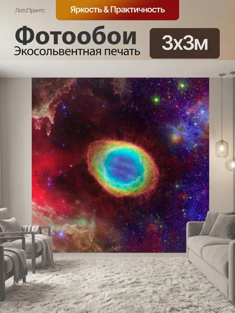 Фотообои Галактика