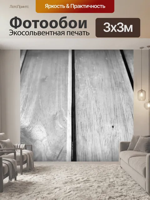 Фотообои Текстура древесины фон