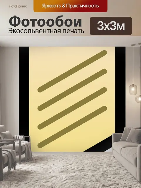 Фотообои Документ