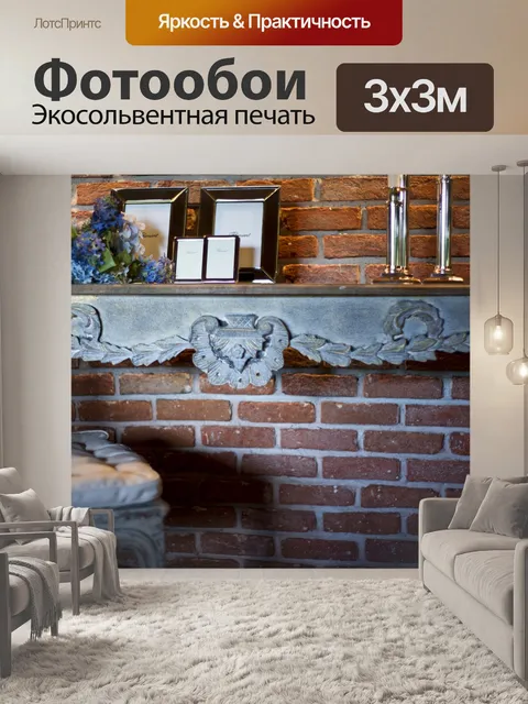 Фотообои Стена