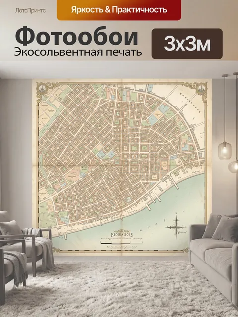 Фотообои Старинная карта города у моря