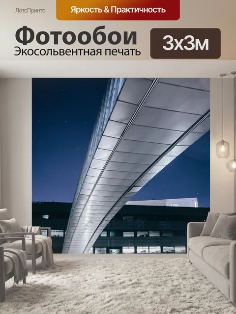 Фотообои Мост