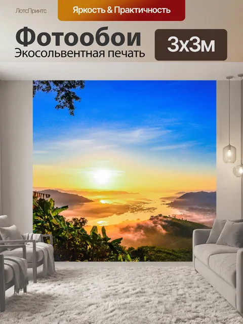 Фотообои утренний солнечный свет река Меконг