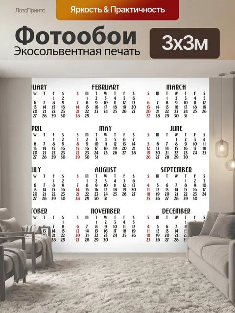 Фотообои 12 месяц календарь +2016