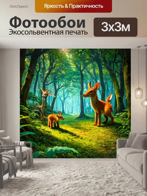 Фотообои фантастический лес с магическими существами