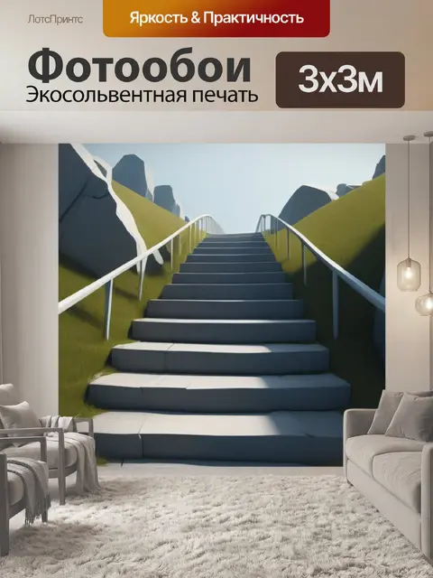 Фотообои пейзаж с перспективой поэтапно минимал