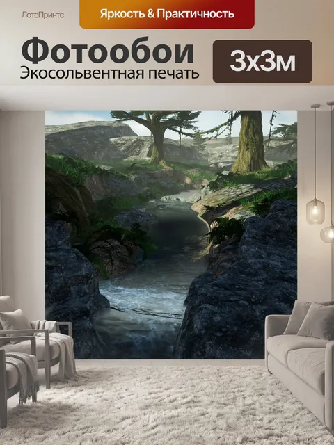 Фотообои Виртуальный