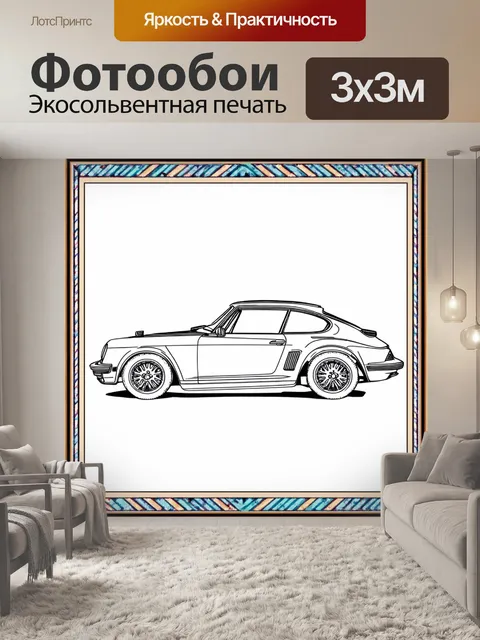 Фотообои машина в стиле однострочный рисунок