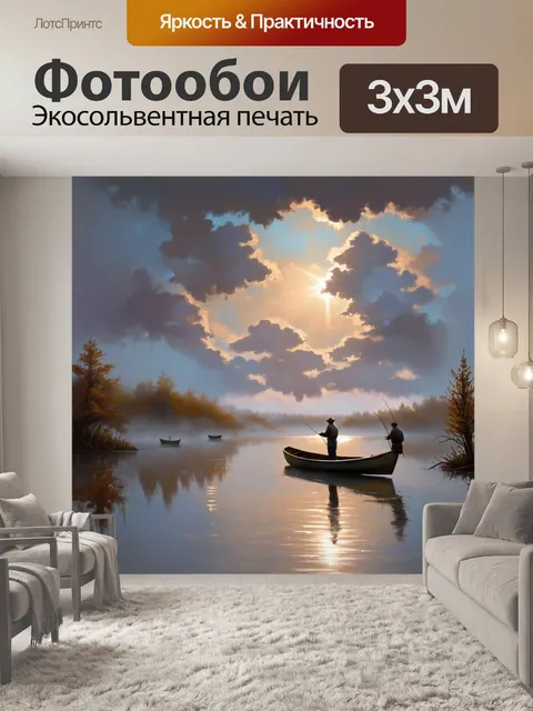 Фотообои пейзаж озера в тумане на рассвете, где рыбаки ждут своего шанса поймать рыбу