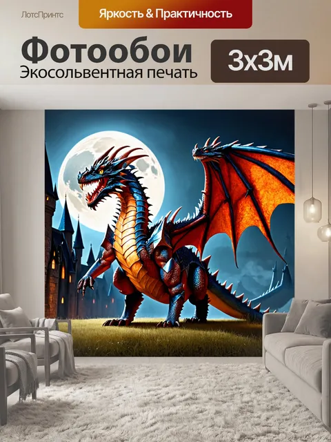 Фотообои с драконом, изображающим стальные крылья и броню, стоящим на переднем плане перед залитым луной замком