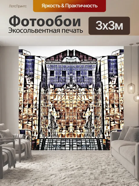 Фотообои Изобразительное искусство