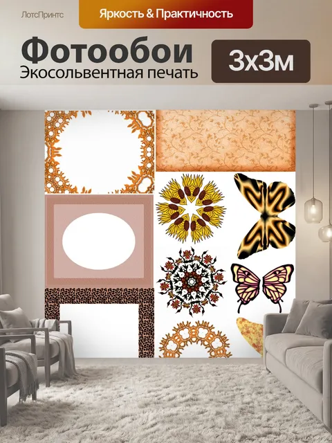 Фотообои Медный ржавчинный желтый коллаж