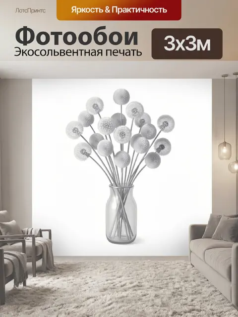 Фотообои Белые пушистые одуванчики в вазе