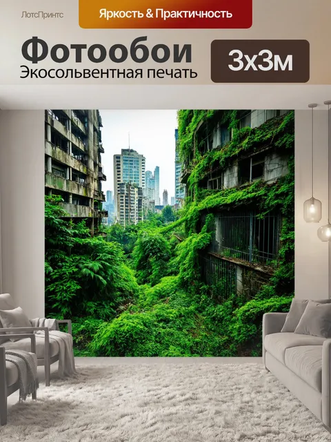 Фотообои зеленые в стиле панк