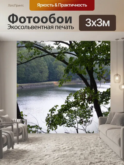 Фотообои Широкая вода