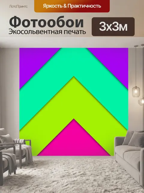 Фотообои Геометрический узор фона неон