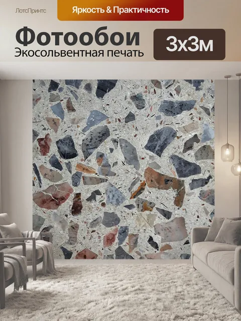Фотообои Мрамор