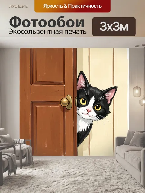 Фотообои Милые черный и белый котята с желтыми глазами
