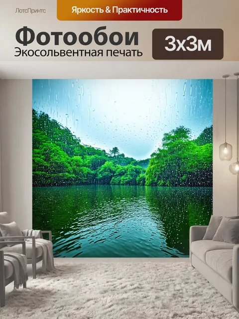 Фотообои озеро, украшенное буйной зеленью, с каплями дождя на поверхности воды
