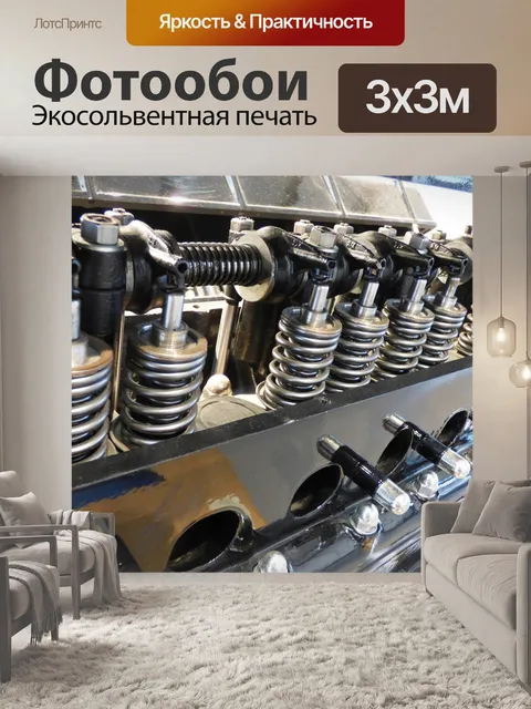 Фотообои Двигатель