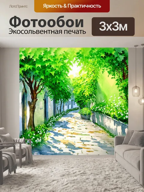 Фотообои зеленые в стиле акварель, изображающие красивую аллею, вымощенную зелеными листьями и цветами