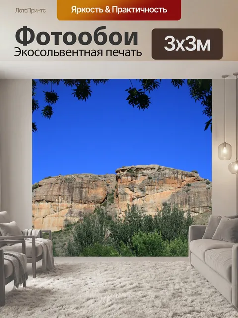 Фотообои вершине холма