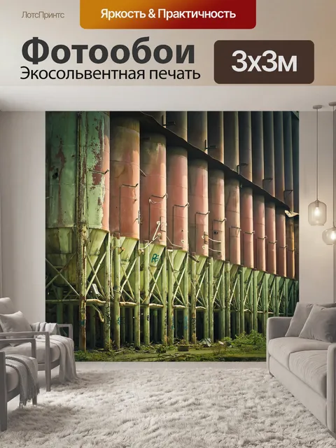 Фотообои Фабрика