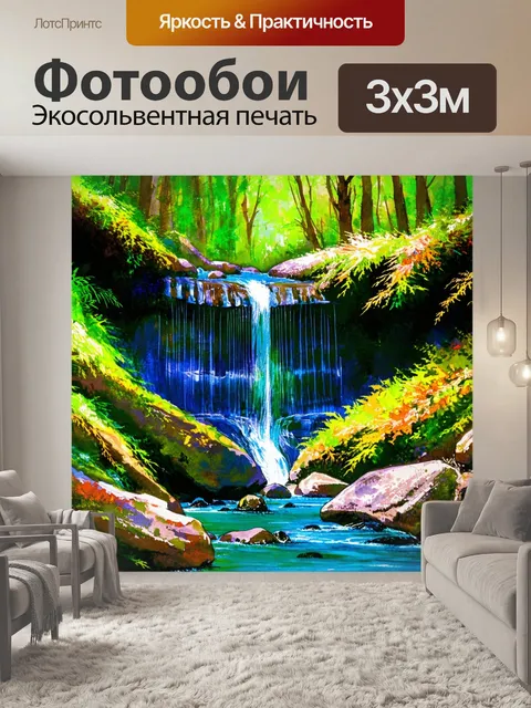 Фотообои уединенный водопад, прячущийся в густом лесу, где акварель передает умиротворение и красоту дикой природы