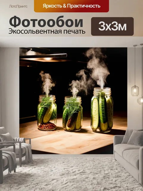 Фотообои сцена с открытыми банками