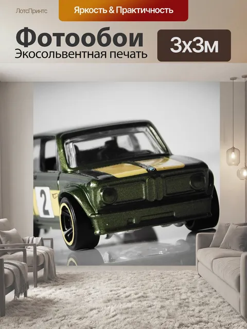 Фотообои Машина