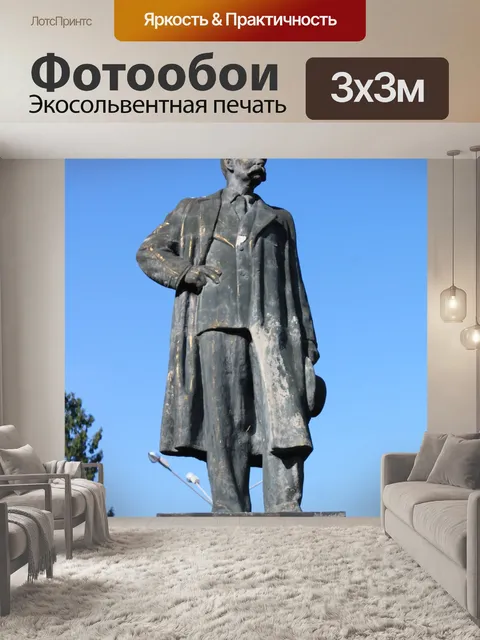 Фотообои Статуя