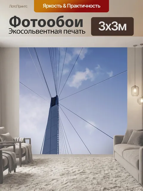 Фотообои Небо