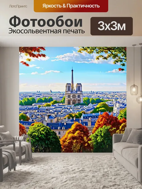 Фотообои панорама парижа с высоты птичьего полета, собор нотр-дам в центре внимания