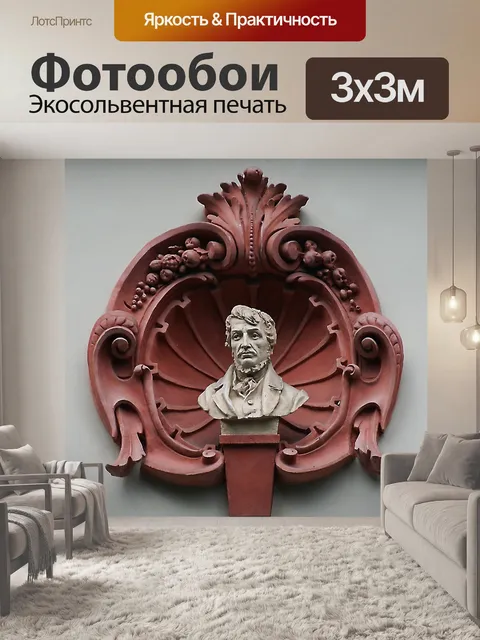 Фотообои Архитектура