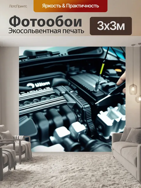 Фотообои механики работают над двигателем малолитражки, много инструментов