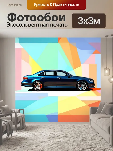 Фотообои машина в стиле кубизм, смелые формы и линии, интерпретация реальности в абстракции