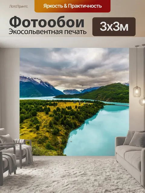 Фотообои Озеро